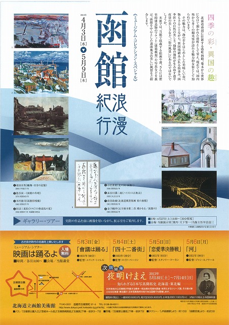 http://www.hakomachi.com/townnews/images/20130319114656_00001.jpg