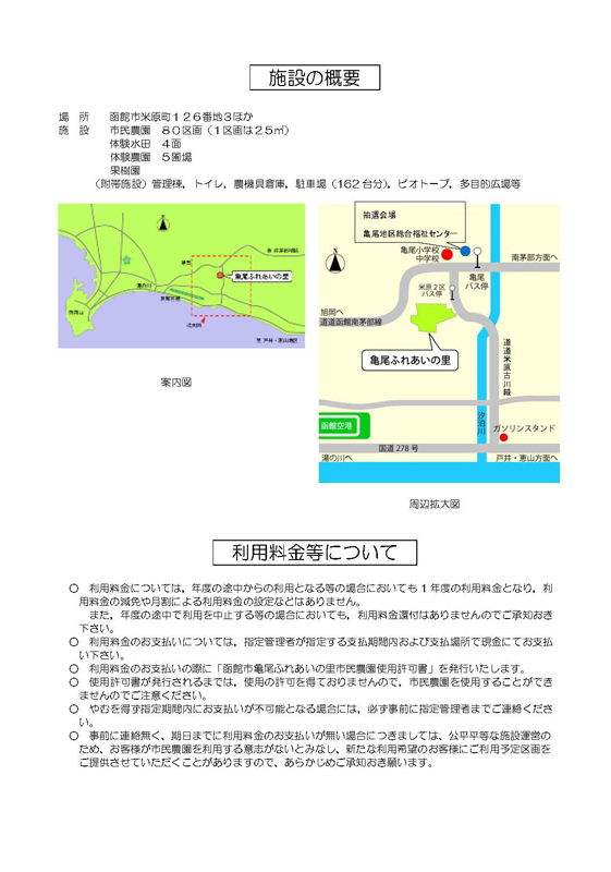 http://www.hakomachi.com/townnews/images/bosyu_kameo_simin_%E3%83%9A%E3%83%BC%E3%82%B8_2.jpg
